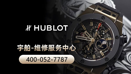 青岛宇舶售后维修服务中心